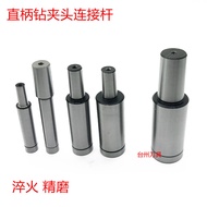 Straight Shank Drill Chuck Connection Rod C16-C20-C12-B10-B16-B18 Milling Machine Drill Chuck Quick 