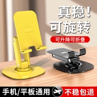 [Wholesale Price]Phone Desktop Stand Hot-Selling Rotating Tablet Stand Foldable Desktop Lazy Stand f