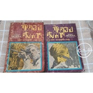 the day of the Jackal