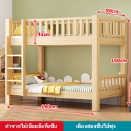 เตียง2ชั้น เตียงนอน2ชั้น เตียงไม้เนื้อแข็งสองชั้น ตู้บันไดสามารถสับเปลี่ยนได้ทางซ้ายและขวา เตียงคู่ เตียงบนล่างราวกั้นเตียงชั้นบนสูง 40 ซม. และมีลิ้นชักเก็บของขนาดใหญ่พิเศษใต้เตียงมีชั้นวางหนังสือบนเตียง เตียงสองชั้นหอพัก เตียงนอนเด็ก