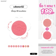 4U2 FLOWER BLUSH -  บลัชดอกไม้ บลัชฝุ่น4u2 เนื้อแมทเนียนนุ่ม ชิมเมอร์ บลัชออน4u2 บลัช4U2