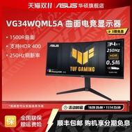 Asus/34Inch VG34WQML5A Computer Display Curved Gaming Monitor250Hz Monitor