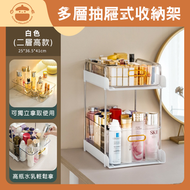 多層收納置物收納架【兩層高款】 - 廚房置物架|浴室置物架|儲物架|手推車|餐車|收納盒籃|落地收纳架