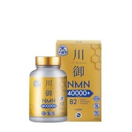 川御 NMN 40000+