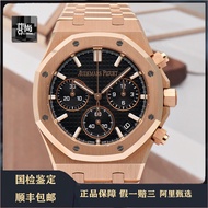 Audemars Piguet AP Royal Oak Offshore Series Rose Gold 41mm Automatic Mechanical Men's Watch 26240OR