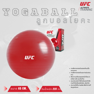 ลูกบอลโยคะ 65 CM UFC YOGA BALL