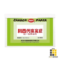LIBERTY Repathy Invoice Double-Sided Carbon Paper [Jiucheng Jiu Stationery] Carbon Paper Blank Carbo