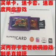 特價中 特價中SUPERCARD燒錄卡 SC-MINI SD GBA燒錄卡GBASP燒錄卡