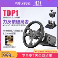莱仕达PXN V99力反馈900度赛车游戏方向盘PS4电脑PC模拟器欧卡2神力科莎地平线5极限竞速8