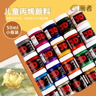 Ready Stock 50ml Acrylic Paint Children Beginners Paint Wall Painting Art Creation Art Paint
