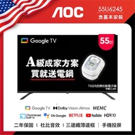 AOC 55型 4K HDR Google TV 智慧顯示器 55U6245 (含桌上型基本安裝) 成家方案 送虎牌電子鍋
