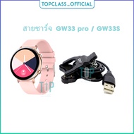 USB charging cable for smart watches GW33 pro GW33S charger for convenience