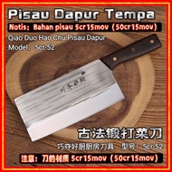 Pisau Dapur (Bahan: 5cr15mov (50cr15mov)) / Kitchen Knife / Chef Knife / Chopping knife 厨房刀 / 厨房菜刀