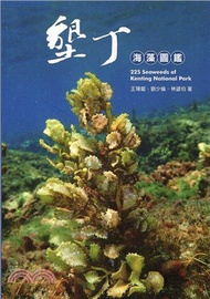 3.墾丁海藻圖鑑