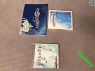 臺版PC游戲 仙劍奇俠傳三外傳 問情篇 仙劍3未公開音樂集