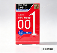 7Z84D (5772)【日本進口 質素保證】-日本岡本【增量潤滑劑】(3片入) 日本版 0.01 極限超薄安全套  避孕套 001 極薄安全套 0.01mm 聚氨酯非乳膠裸感避孕套 過敏肌適用