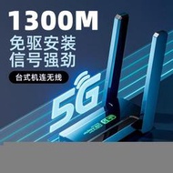 1300M仟兆5G雙頻免驅動 訊號擴大器 WiFi擴展器 網路更穩加強訊號穿牆信號 wifi放大器 強波器 信號延伸器