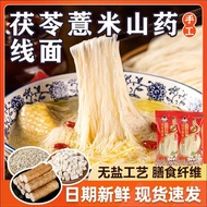 2026 New Product Poria Coix Rice Thread Noodle Iron Stick Dragon Whisker Noodle Hokkien Noodle Fujia