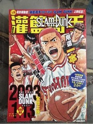 近乎全新 ！SLAM DUNK 灌籃高手總集篇 漫畫