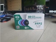 FFP2 3D口罩 五層防護Omicorn彩色口罩 KN95防塵工廠工地歐盟公認口罩 單片包裝 一片一袋 衛生密封免運