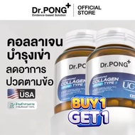 Dr.PONG+ แคปซูลคอลลาเจนบำรุงกระดูกและข้อ พร้อมสารสกัดจากธรรมชาติ แพคเดี่ยว