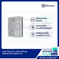 ELECTROLUX เครื่องทำน้ำอุ่น EWE351 PX-DWX5 ขาว EWE451 PX-DWX5 ขาว