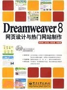 1CD-DREAMWEAVER8網頁設計與熱門網站製作(簡體書)