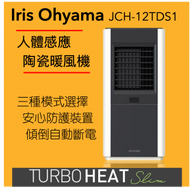 IRIS OHYAMA - Turbo Heat Slim 人體感應陶瓷暖風機 JCH-12TDS1 [香港行貨]