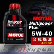 Jt車材 台南店 - MOTUL MULTIPOWER PLUS 5W40 5W-40 合成機油