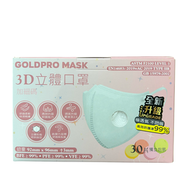 GOLDPRO MASK - 3D立體口罩加細碼 幼童30片 獨立包裝 白色