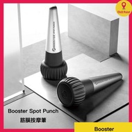 BOOSTER - Booster Spot Punch 筋膜按摩筆 (Model:P26)