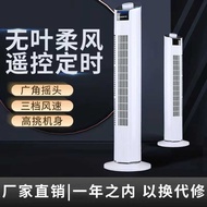 Electric Fan Household Tower Fan Leafless Silent Vertical Electric Fan Floor Fan Shaking Head Deskto