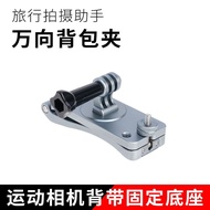 Photography Accessories Sports Camera Backpack Clip Strap Suitable for osmo/Insta360/GoPro13 Camera 