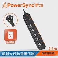 群加 Powersync 防雷擊六開六插防塵延長線/2.7M(TPS356DN0027)