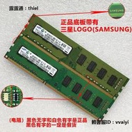 內存條三星8G DDR3 1600MHZ臺式機內存條 三代8GB PC3-12800U 兼容4G