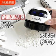 Desktop Cleaner Eraser Vacuum Cleaner Student Electric Cleaning Dust Residue Small Rechargeable Suct