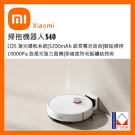 小米 - S40 智能掃拖機器人 (OV81) 吸塵 + 拖地 (S20升級版) 小米 Xiaomi