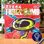 Thrill Bomb บอลซ่าท้ากึ๋น ภาษาไทย [TH/EN] ห่อของขวัญฟรี [บอร์ดเกม Boardgame]