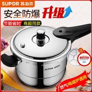 QM👍Supor304Stainless Steel Pressure Cooker Explosion-Proof Pressure Cooker Household Gas Induction Cooker Universal20/24