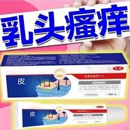 Breast eczema cream nipple itchy areola erythema nipple itchy nipple peeling and exudate redness and