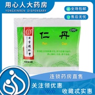 #Tongrentang Rendan 30 tablets/bag Beijing Tongrentang,,同仁堂 仁丹 30粒/袋 北京同仁堂