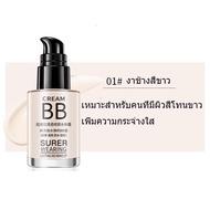 ซื้อ1 ฟรี 1 ผิวปังมาก บีบีครีมรองพื้นแต่งหน้า เน้นปกปิด กันน้ำ ดีต่อผิว ( 1 ขวด มีของแถมน่ารักๆ 1 ชิ้น )