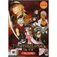 ANIMATION DRAMA DVD : PLUNDERER VOL 1-24 END