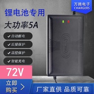 High Power Lithium Battery Charger 72V5A20 String 84V88.2V Iron Lithium 87.6 Lithium Battery Charger