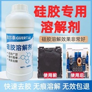 硅胶溶解剂强力去除704硅橡胶灌封胶密封有机导热硅电路板清洗剂