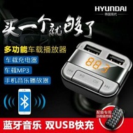 藍牙MP3音樂播放器車載充電器