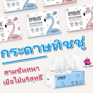 กระดาษทิชชู่  ทิชชู่ยกลัง ทิชชู่ทำความสะอาด นุ่ม ราคาถูกคุณภาพดี กระดาษเยื่อไผ่ กระดาษทิชชู่ปั้มลายน