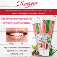 ISMERasyan Toothpaste 30g/100g