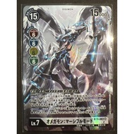 BT9-083 Omnimon: Merciful Mode AA