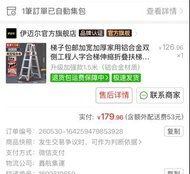 鋁合金工程人字伸縮梯